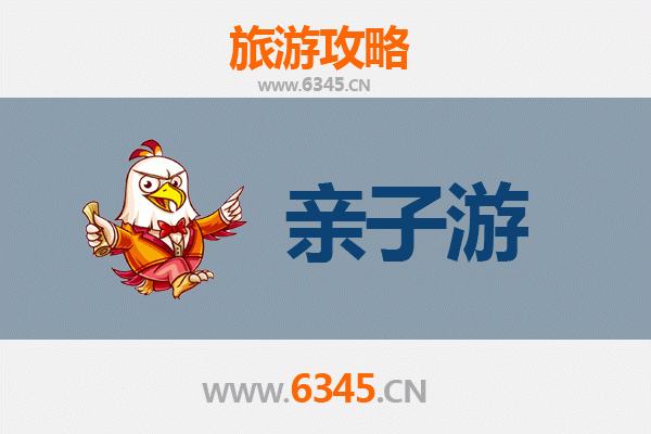 青海亲子游攻略：高原秘境与家庭欢乐的完美融合