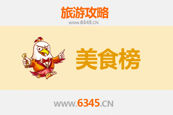 青海美食排行榜前十名：高原风味舌尖之旅