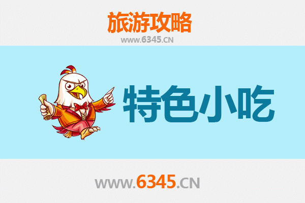 青海美食指南：不可错过的十大特色小吃