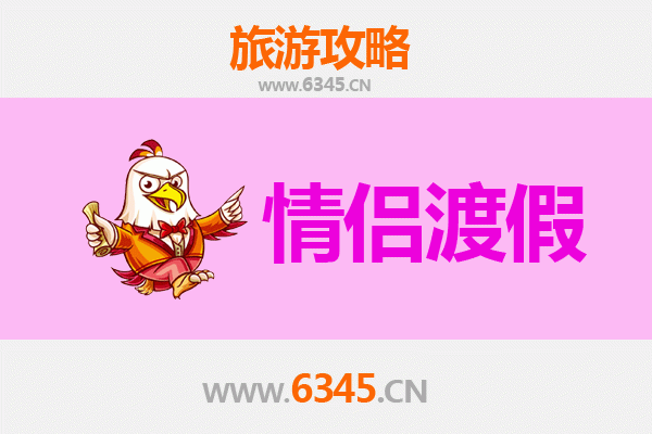 青海浪漫之旅：情侣专属旅行攻略