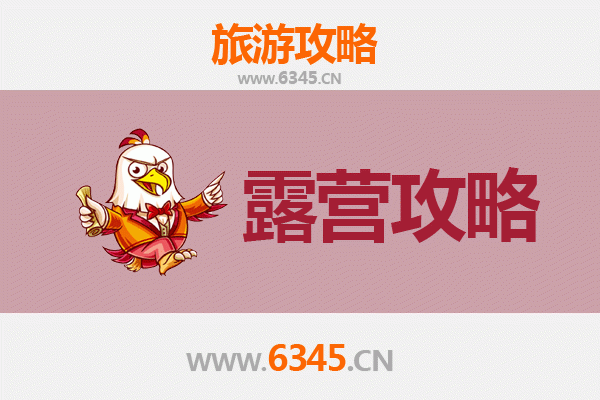 化隆周边露营胜地全攻略：山水之间的野趣体验