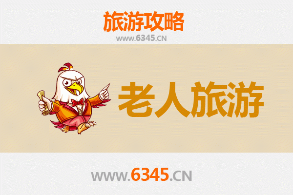 青海银发之旅：适合老人的舒适景点与贴心攻略